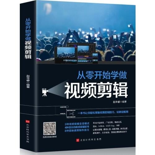 Learn To Make Video Editing From Scratch Cut And Show InShot VUEVlog Material Processing Self Study Book