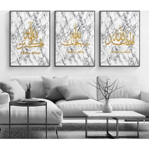 White Marble Stone Gold Calligraphy Canvas Painting Allah Name Wall Art Prints Pictures Posters for Living Room Home Decor