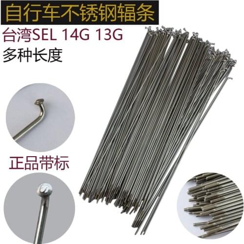 MTB road Bicycle stainless steel spoke 13G/14G 176 183 185 188 245 259 264 269 280 283 high quality bike spoke with copper cap