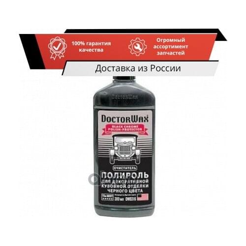 Системы смазки DoctorWax China At AliExpress