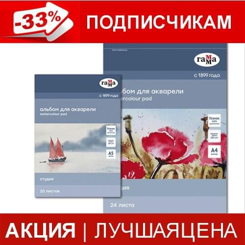 ГАММА 