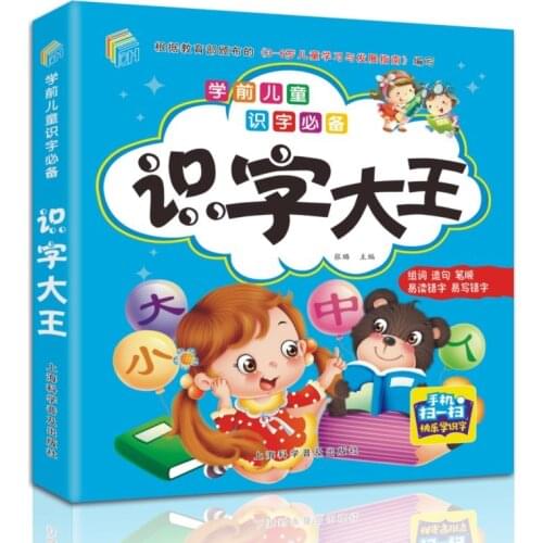 Chinese Basics Characters Hanzi Reading Literacy Books Children Kids Beginners Preschool Early Education Book 3-8 Years Old