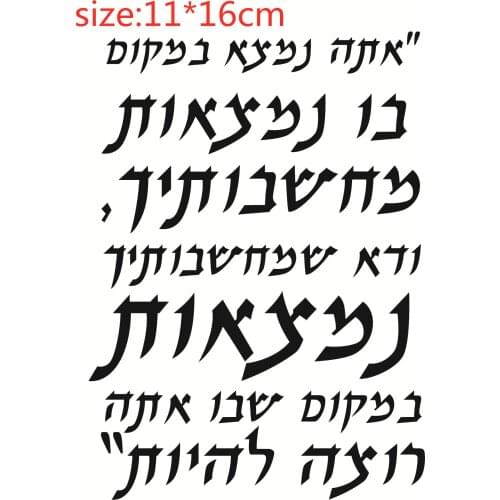 Hebrew Word Transparent Silicone Clear Rubber Stamp Sheet Cling Scrapbooking DIY Cute Pattern Photo Album PaperCard Decor