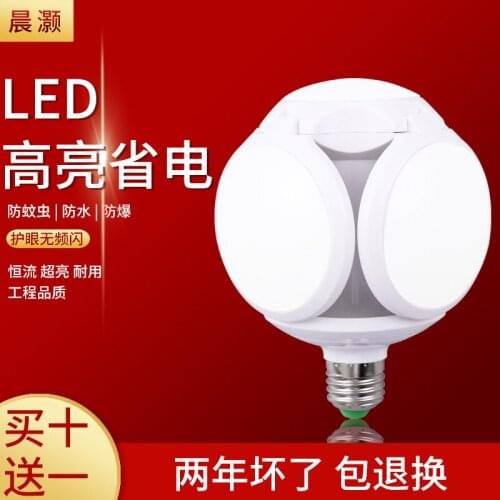 Creative LED bulb lamp wide voltage new foldable led football bulb 360 degree luminous UFO flying saucer lamp