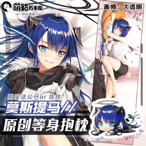 Anime Arknights Mostima Sexy Dakimakura Hugging Body Pillow Case Cover Pillowcase Cushion Bed Linings Xmas Birthday Gifts MM