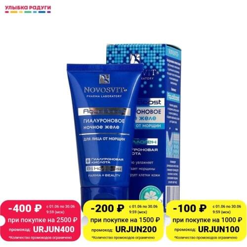 NOVOSVIT Revitalizing Face Serums