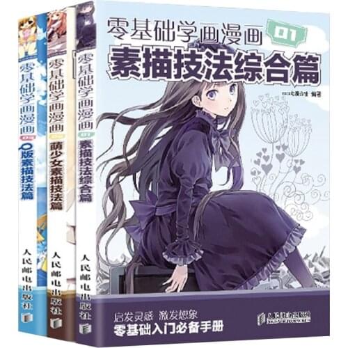 Cute Comic Coloring Books For Adults Cartoon Sketch Super Easy To Learn The Manga Drawing Techniques Tutorial Book Chinese-AF