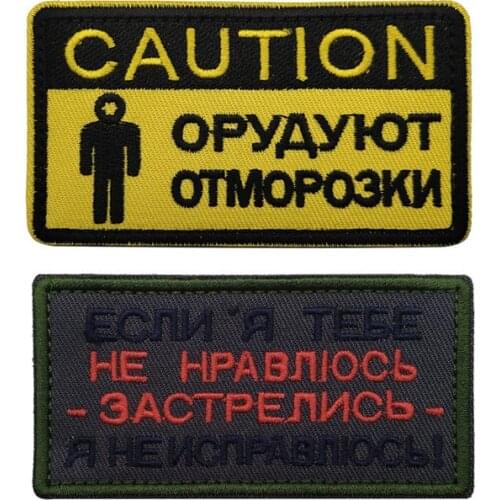 3D Embroidery Badge Russian Letters Patches Logo Clothing Accessories Stickers Custom Military Personality Hats Armband