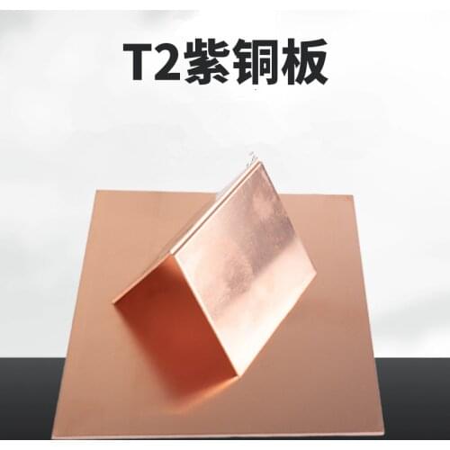 Copper sheet plate 0.5mm 0.8mm 1mm 1.5mm 2mm 3mm 4mm x100mm