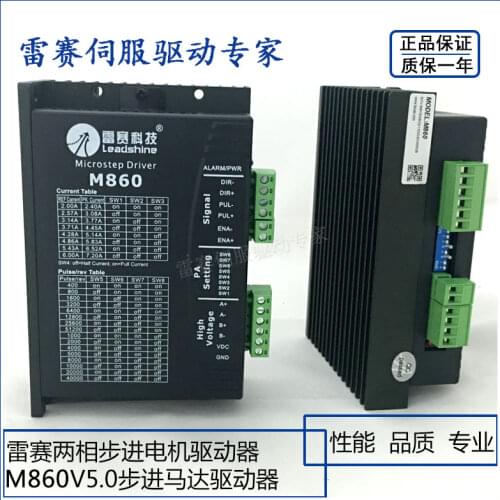 Leisai genuine leadshine two-phase stepper motor driver M860v5.0 stepper motor drive
