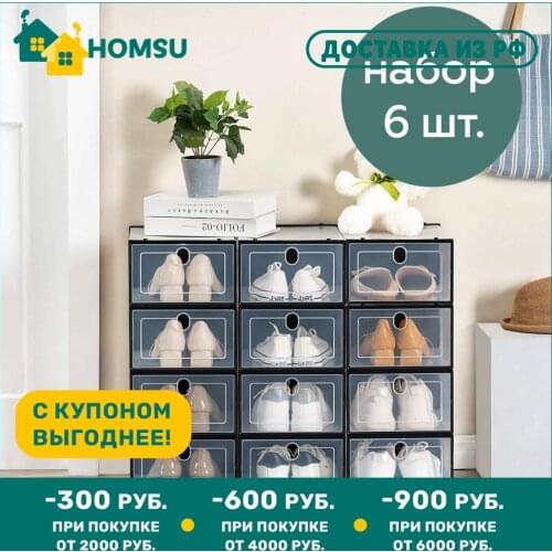 Контейнеры и органайзеры для хранения Homsu China At AliExpress