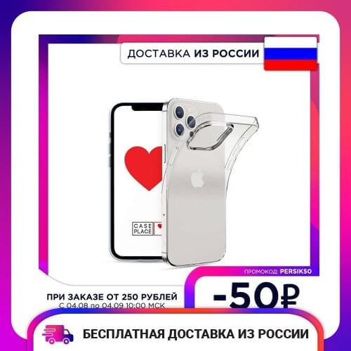 Чехлы для телефонов Apple iPhone 12 Max Case Place China At AliExpress
