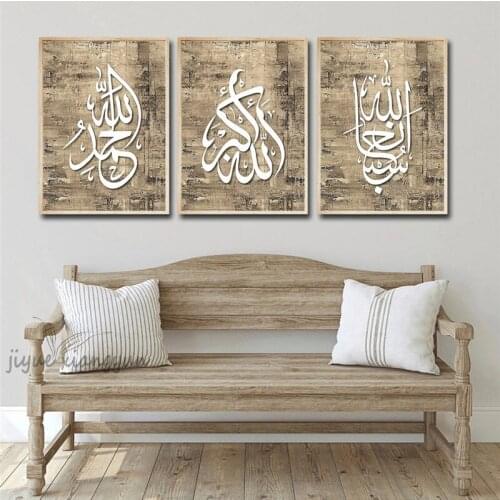 Arabic Calligraphy Islamic Wall Art Canvas Painting HD Print Poster for Living Room Home Decor Muslim Decoration