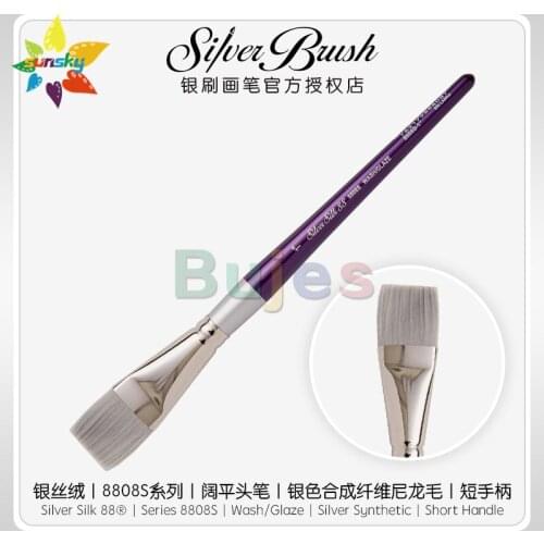 Original America Silver Brush Silver Silk88 8808S|Wash/ Glaze| Silver Synthetic| Short Handle Watercolor brush Art supplies