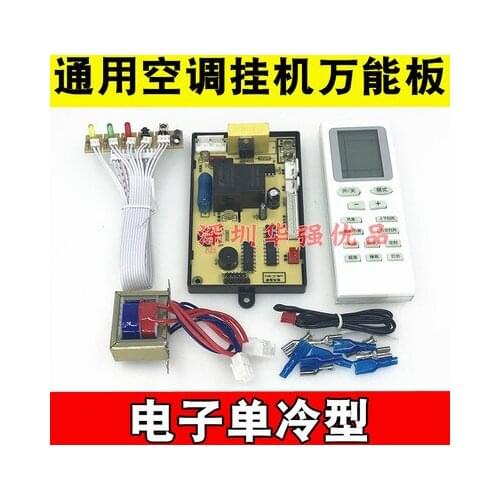 Air conditioning hook universal board control panel computer version PG single cold electric heating digital display universal