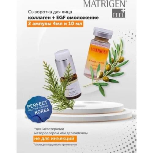 Matrigen Face Serums