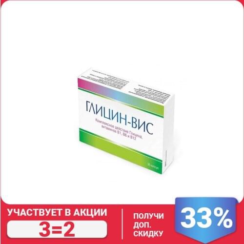 ВИС Vitamins / Minerals