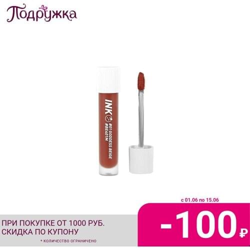 PERIPERA Lip Tints