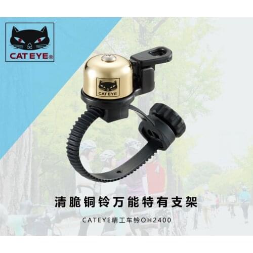 Cateye copper bell Mountain bike Road bike folding bike City bike Bells Bicycle Accessories Bicycle horn