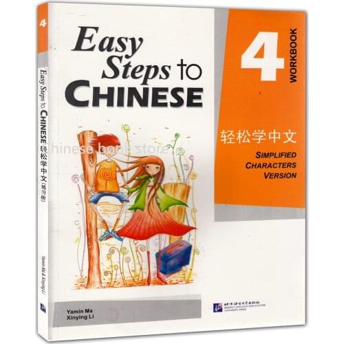Booculchaha Chinese training workbook : Easy Steps to Chinese workbook volume 4