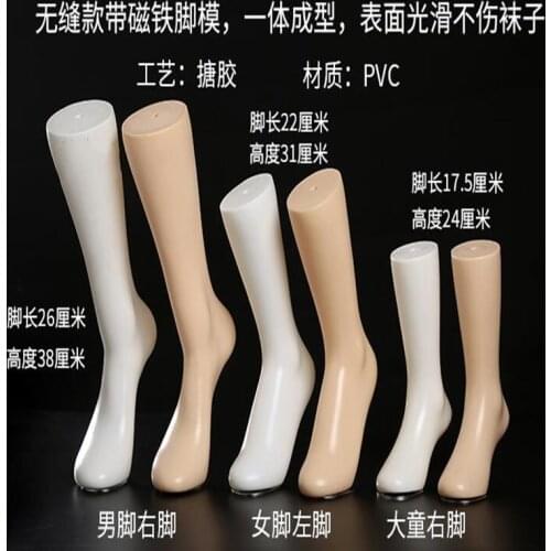 4style Thickened seamless magnet foot mannequin body mold leg sock magnet short foot model prop display photo display fake D344