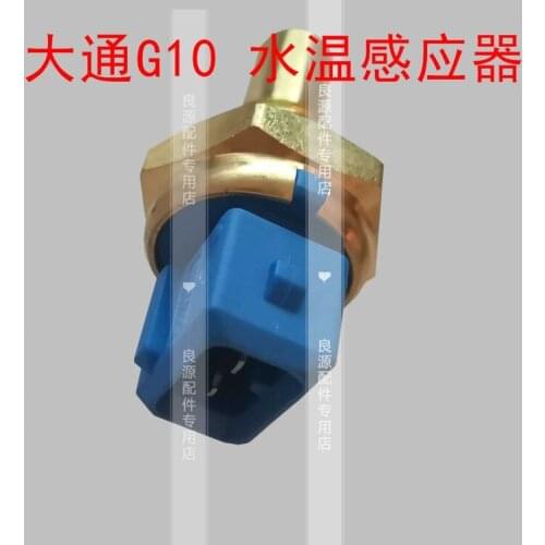 For SAIC Maxus G10 water temperature sensor water temperature sensor water temperature position sensor