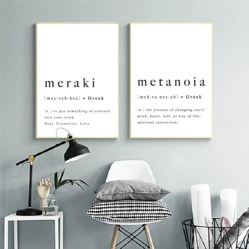 Metanoia Greek Word Definition Print Meraki Greek Quote Soul Creativity Love Poster Modern Art Canvas Painting Home Wall Decor