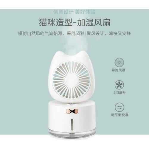 New cat humidifier fan USB charging anti-drying refrigeration large spray desktop office air humidifier