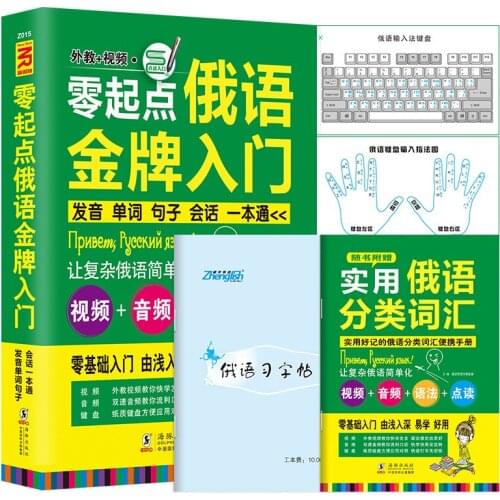 New Beginners learn Russian learn to Russian grammar / vocabulary book for adult