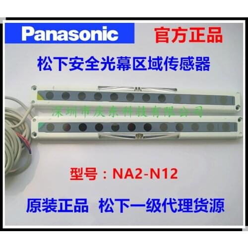 NA2-N12 Ultra-Slim Thrubeam Area Sensor - 12 Beam Channels - 220 mm Sensing Height - NPN - 3m Cable