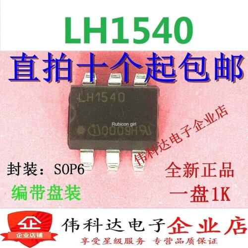 New LH1540AABTR LH1540 SOP6 SMD optocoupler imported original fake one pays ten can be photographed directly