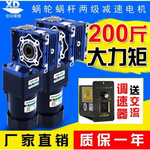 5 ik60rgn - RV40-2 60 w worm gear and worm double reduction motor 220 v ac speed regulating motor and reversing motor torque