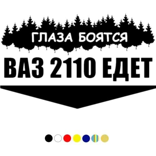 CS-10125# VAZ 2110 GOES funny vinyl car sticker reflective waterproof car decal stickers on car truck bumper rear window laptop