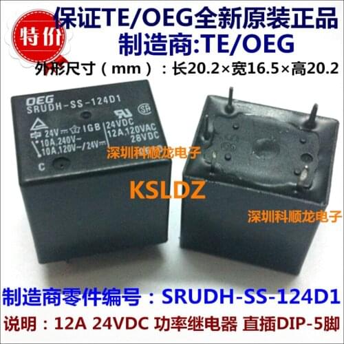 Free shipping (5pieces/lot) 100%Original New TE TYCO OEG SRUDH-SS-124D1 SRUDH-SH-124D1 5PINS 12A 24VDC DC24V 24V Power Relay