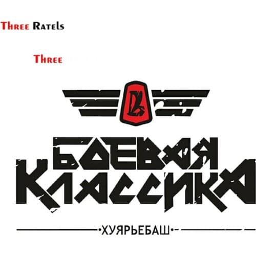 Three Ratels TRL711# 10x15cm Fighting Classic Zhiguli Vaz Car Funny Stickers And Decals