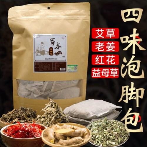 10Bags Natural Chinese Medicine Grass Wormwood ginger Motherwort to Body Soak Foot Medicine Package For Foot Bath Bubble Curing
