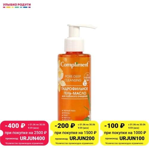 Compliment Skin Care Devices