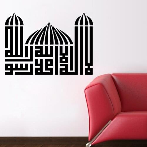 Muslim living room bedroom TV background wall decoration wall can remove factory wholesale A9-046