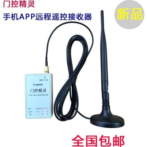 Since Electric Door Opener Motor Mobile Phone App Remote Control Receiver WiFi