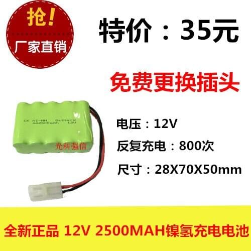 New authentic 12V AA 2500MAh nickel hydrogen battery NI-MH circuit board medical equipment toys