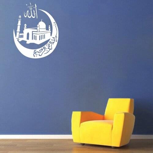 Mosque Minarets Silhouette Arabic Islamic Muslim Vinyl Sticker Decals Bedroom Large Wall Stickers House Decoration Mural C146