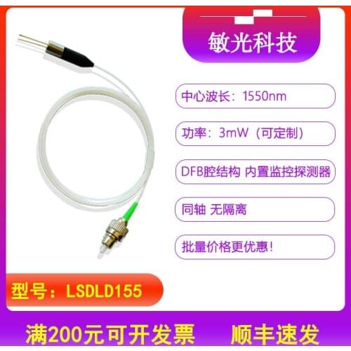 1550nm DFB Laser Diode Fiber Output Power 3mW Imported Chip Cost-effective