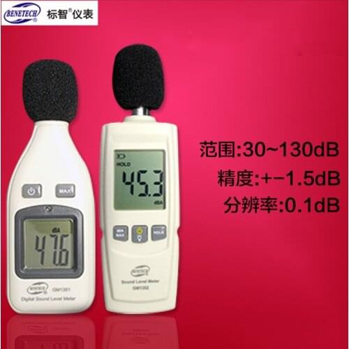 DHL Fedex 100PCS Sound Level Meter Noise Meter GM1352 Decibel Meter Noise Tester Volume Detector