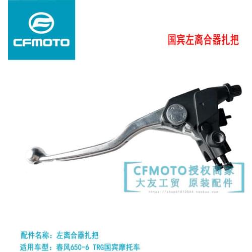 For Cfmoto Motorcycle Original Accessories 650-6 Guobin Clutch Handle Cf650tr-g Left Clutch Tie Handle Horn