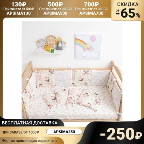 Крошка Я Bumpers In A Crib For Newborns