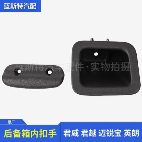 For Buick Regal New Regal excelle maibu trunk handle tail box cover inner handle original