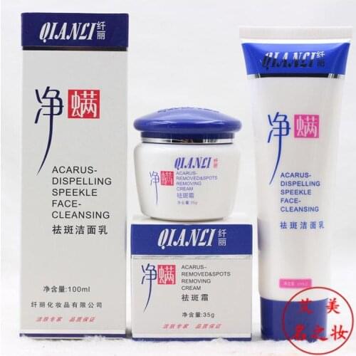 Acarus removed spots removing cream Qianli 2 in 1 herbal skin care product