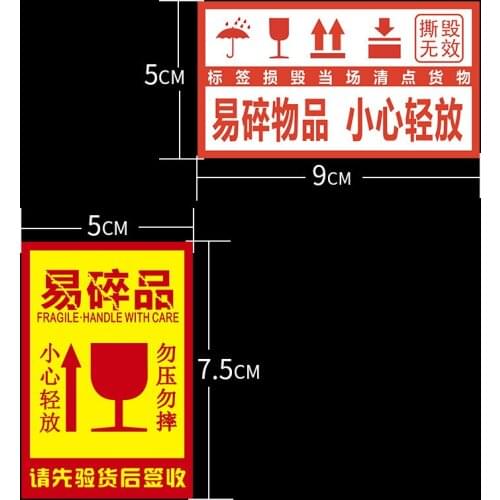 1000Pcs/Lot Chinese Fragile Label Sticker Handle With Care Express Sticker Courier Box Warning Adhesive Labels 5x9cm/7.5x5cm