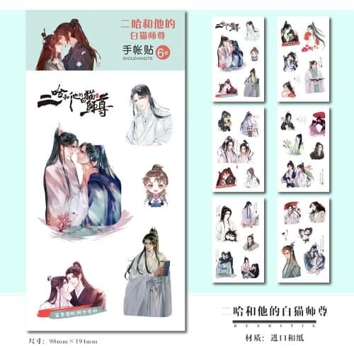 Anime The Husky And His White Cat Shizun Chu WanNing Mo Ran Transparent Sticky note Decal Stickers Tags Toy 6 Sheets