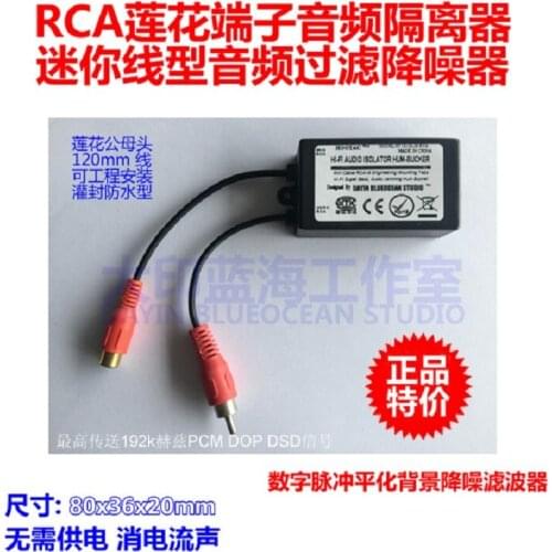 DOPDSD Coaxial SPDIF Digital Audio PCM Isolation Anti-Interference Glitch Filter Purifier Potential Difference Protection